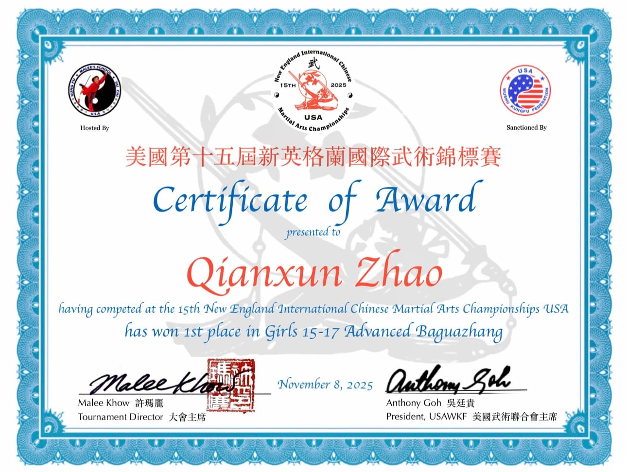 Certificate of Award — Qianxun Zhao, 1st place Girls 15-17 Advanced Baguazhang, 15th New England International Chinese Martial Arts Championships, November 8, 2025